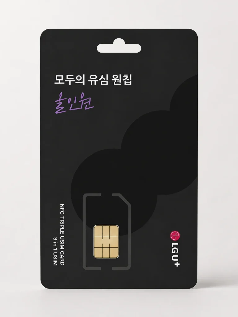 LG 선불폰 모두의 유심 원칩