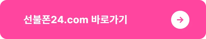 바로유심 셀프개통 신청하기