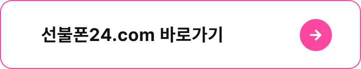 KT 바로유심 셀프개통 신청하기